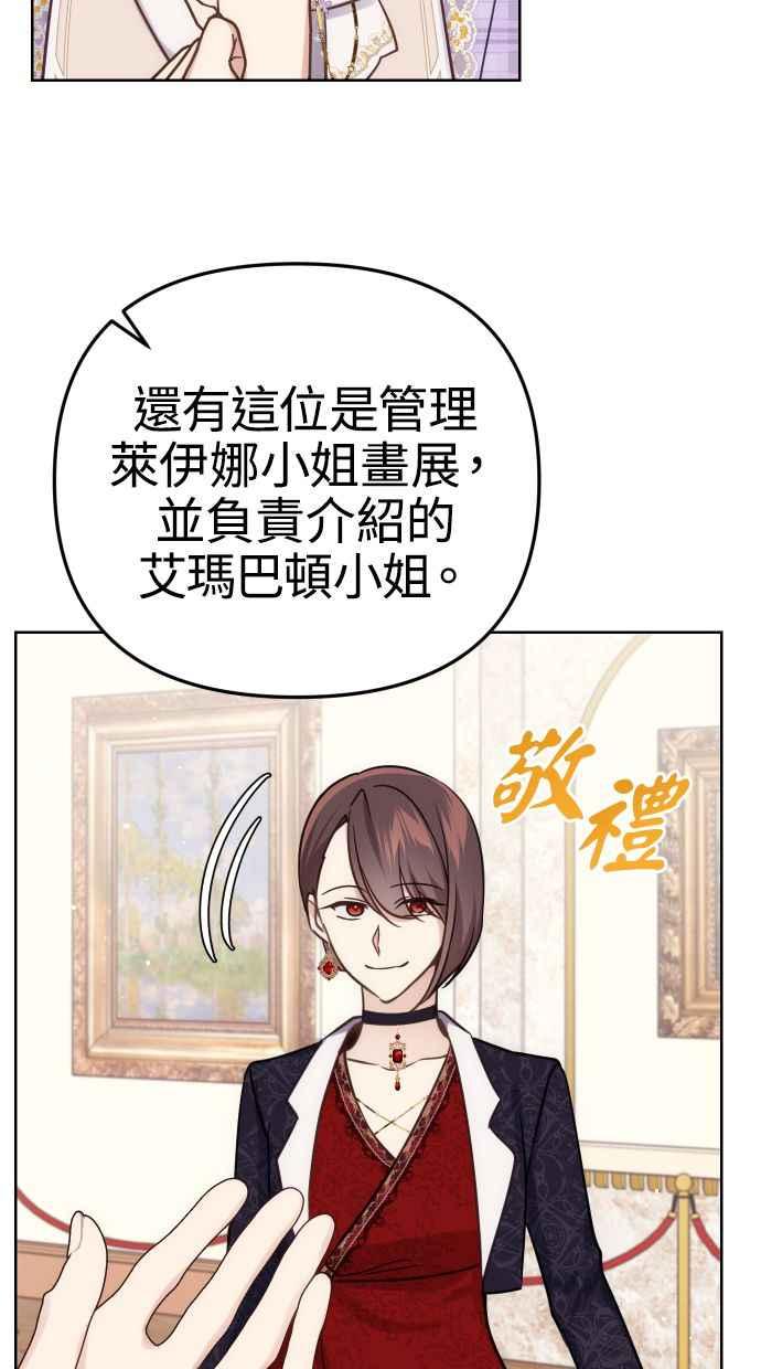 《我的婆家很爱我》第37话 第50页