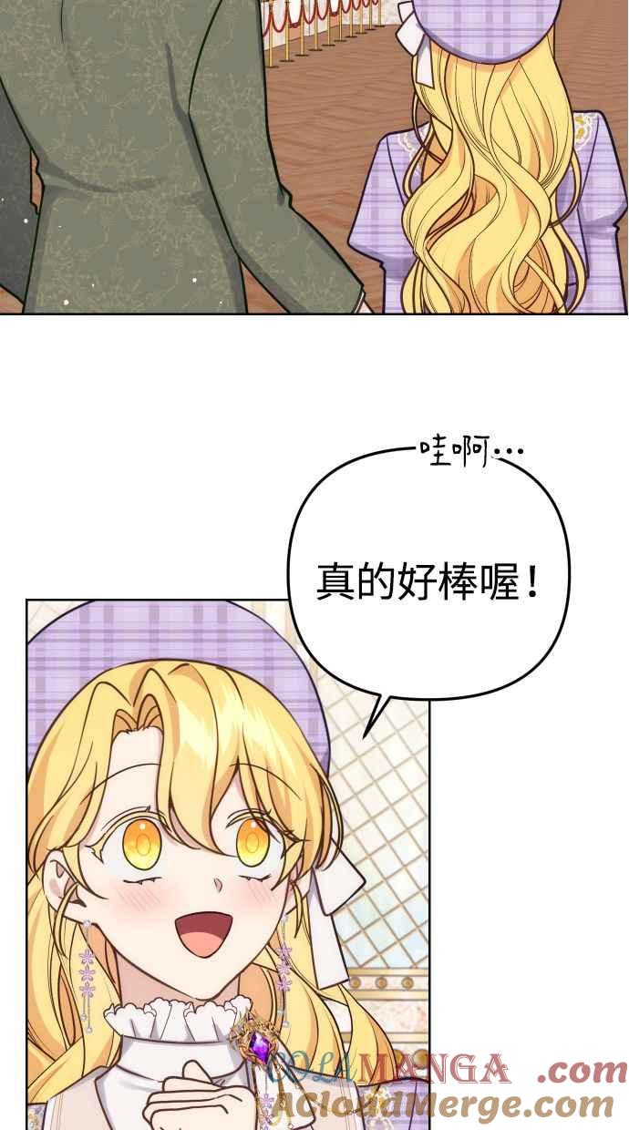 《我的婆家很爱我》第37话 第49页