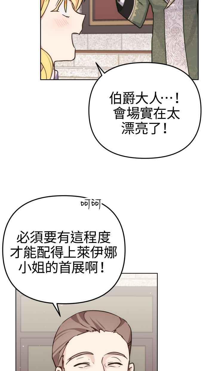 《我的婆家很爱我》第37话 第41页
