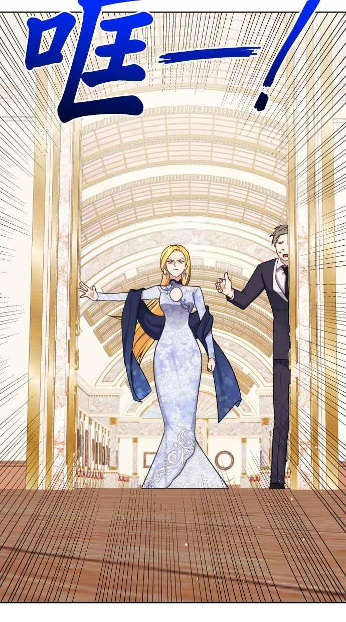 《我的婆家很爱我》第37话 第57页