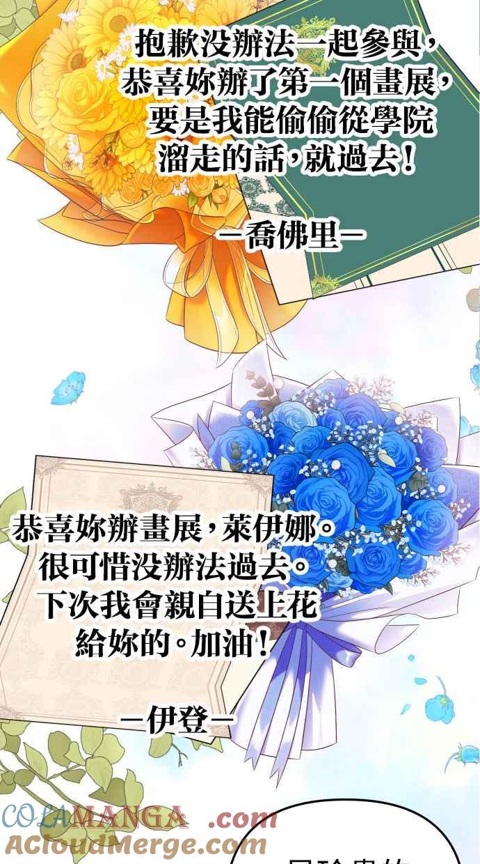 《我的婆家很爱我》第37话 第43页
