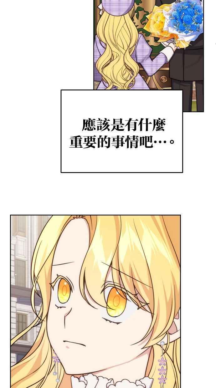 《我的婆家很爱我》第37话 第45页