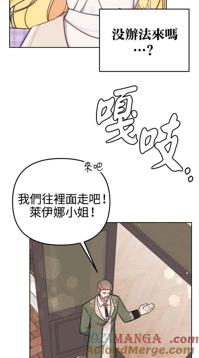 《我的婆家很爱我》第37话 第46页