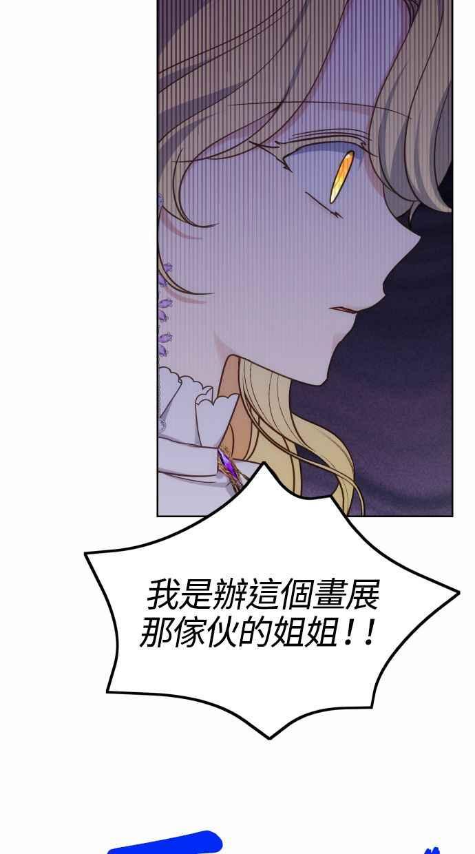 《我的婆家很爱我》第37话 第56页