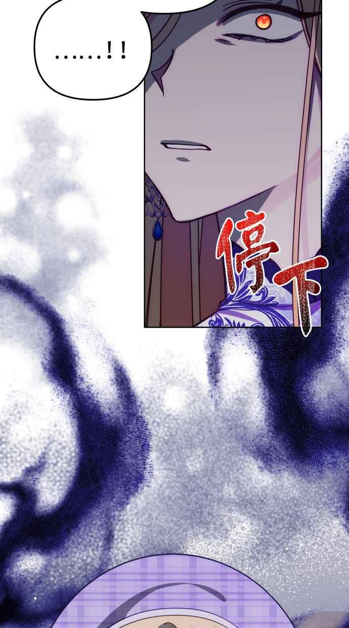 《我的婆家很爱我》第37话 第62页
