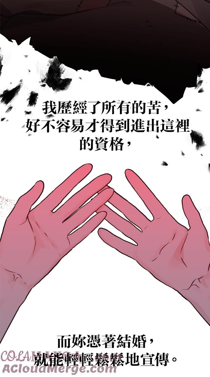 《我的婆家很爱我》第38话 第7页