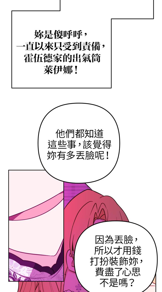 《我的婆家很爱我》第38话 第18页