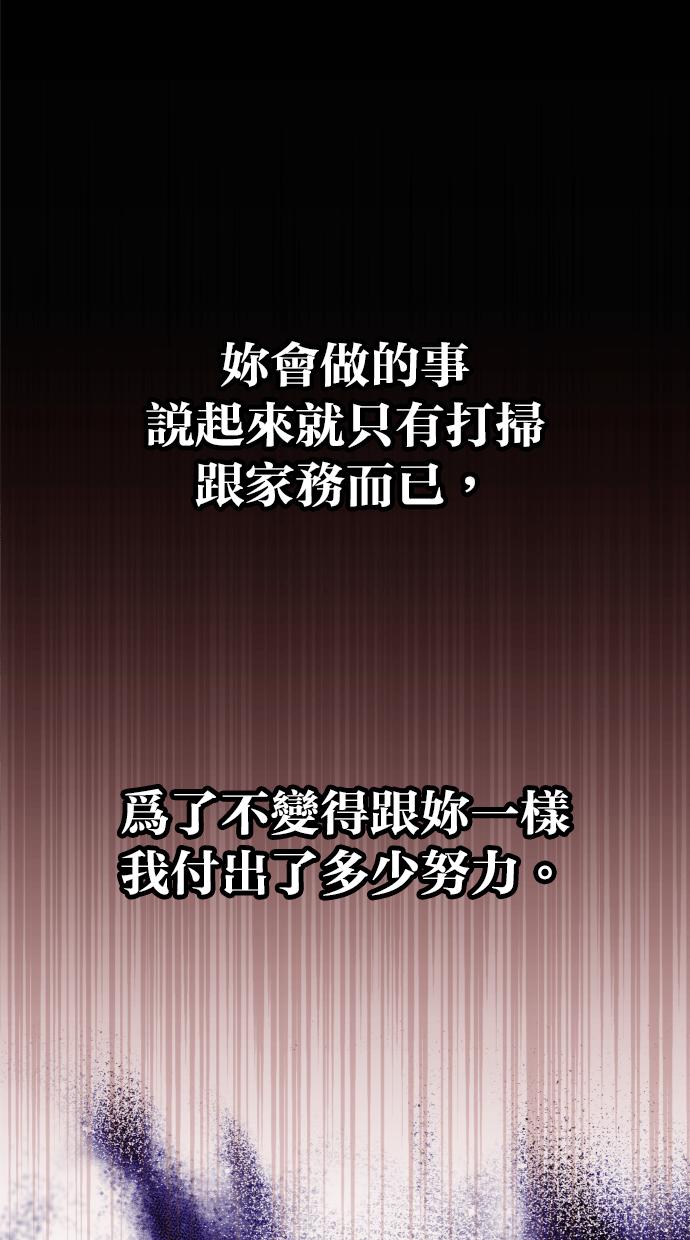 《我的婆家很爱我》第38话 第9页