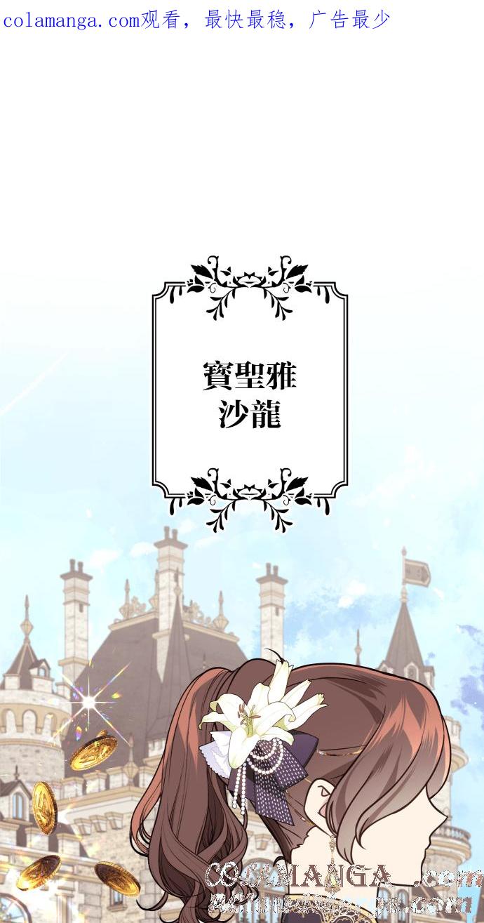 《我的婆家很爱我》第38话 第1页