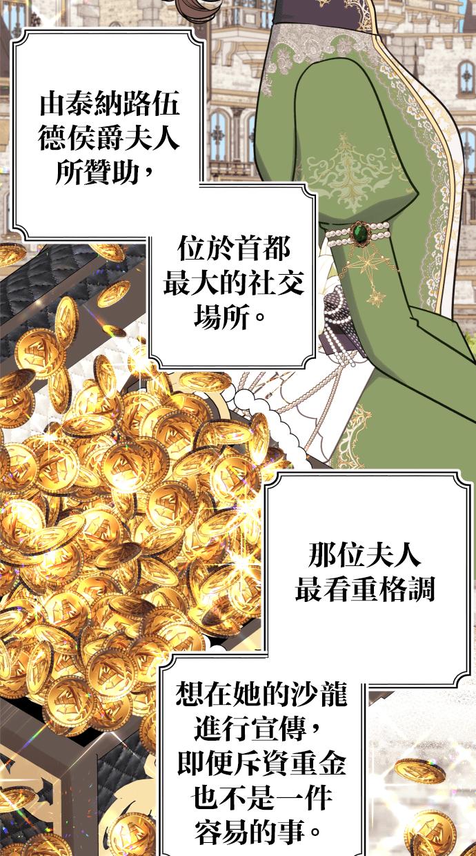 《我的婆家很爱我》第38话 第2页