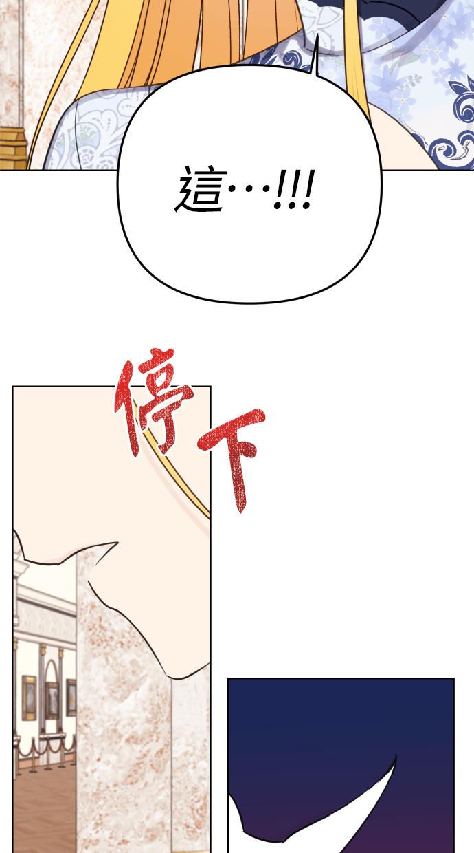《我的婆家很爱我》第38话 第12页