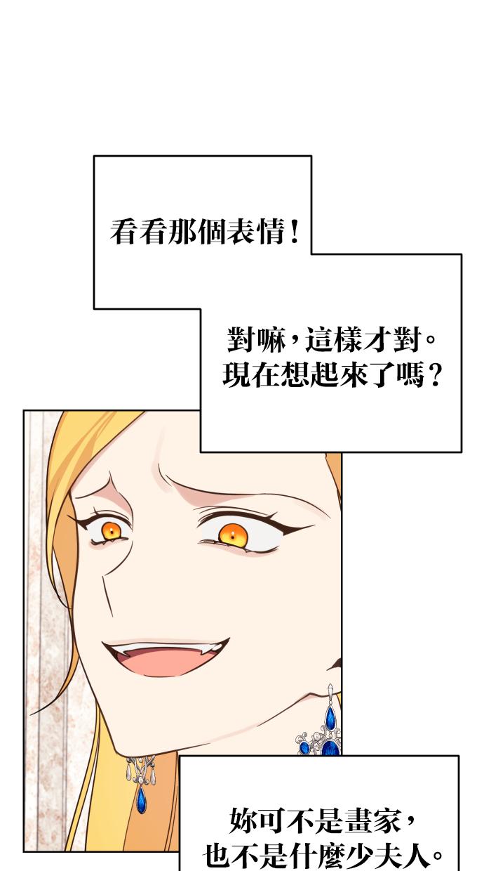 《我的婆家很爱我》第38话 第17页