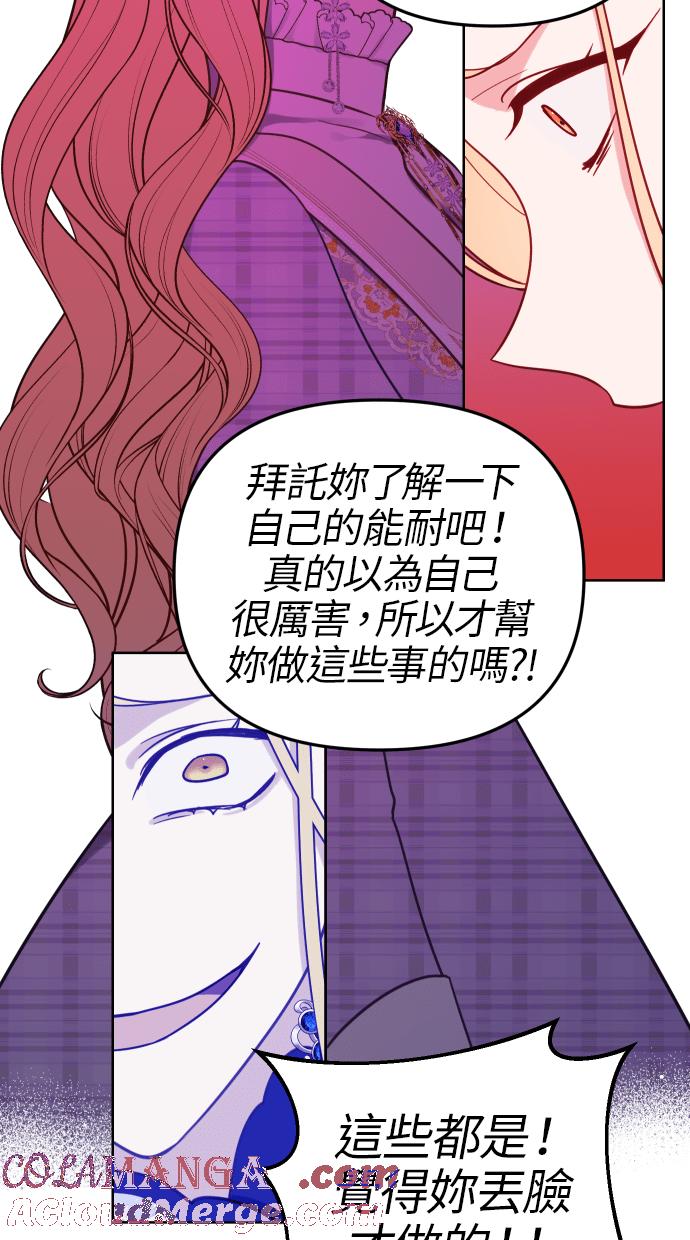 《我的婆家很爱我》第38话 第19页
