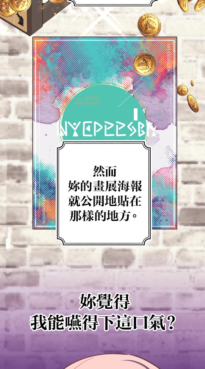《我的婆家很爱我》第38话 第3页