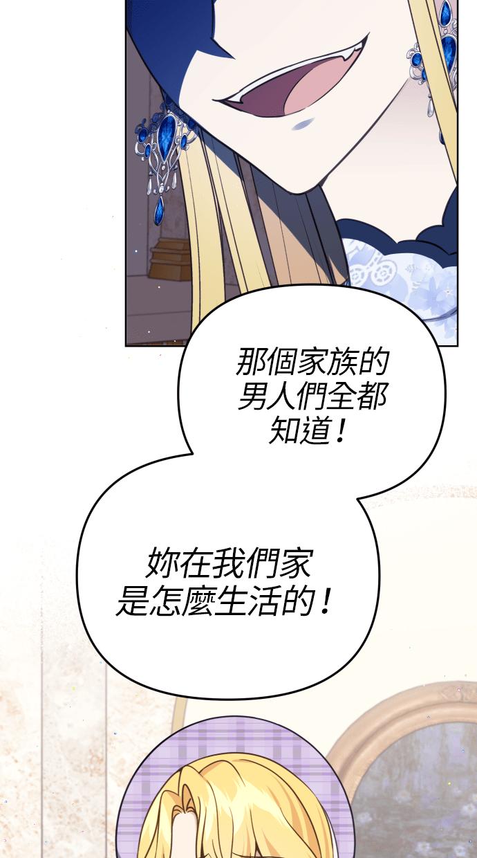 《我的婆家很爱我》第38话 第15页