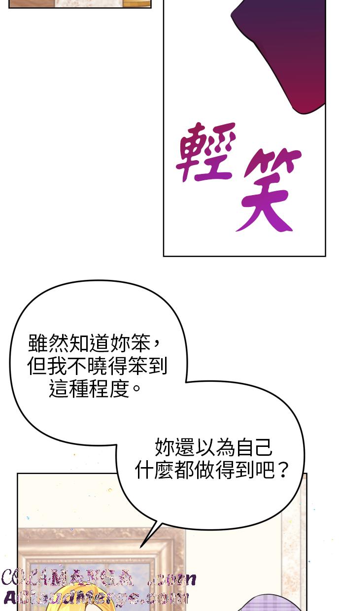 《我的婆家很爱我》第38话 第13页