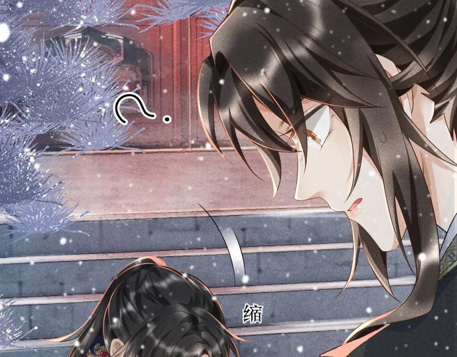 病态诱捕 第4话 怎么可以爽约崽崽 第88页