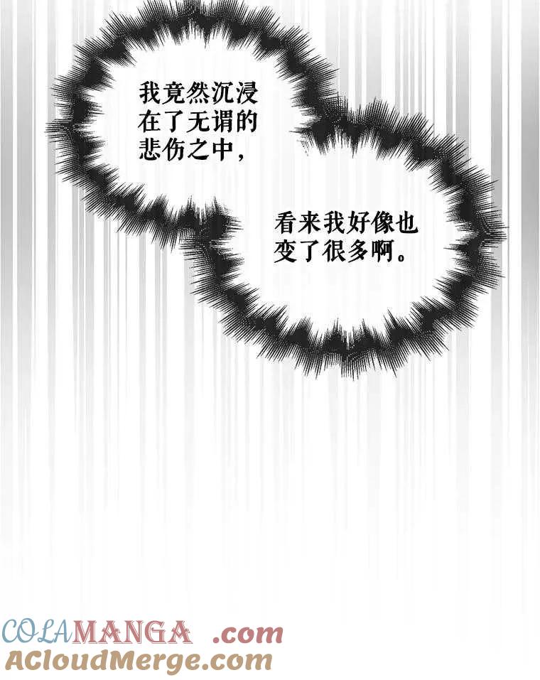 《得了不出道就会死的病》第49话 第81页