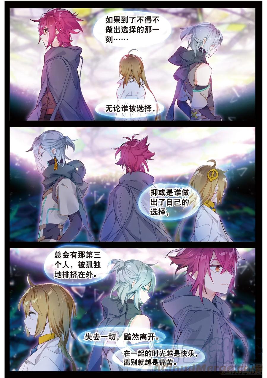 猫箱反转 023 晦暗灯火（上） 第11页