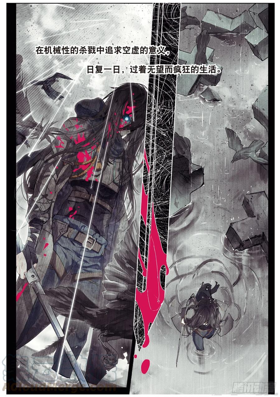 猫箱反转 023 晦暗灯火（上） 第7页