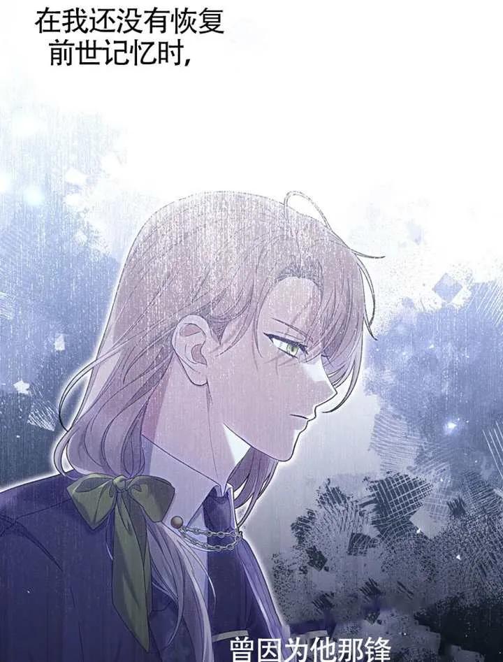 《男主执着于我的健康》第01话 第98页