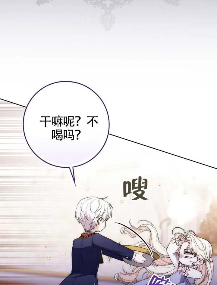 《男主执着于我的健康》第01话 第6页