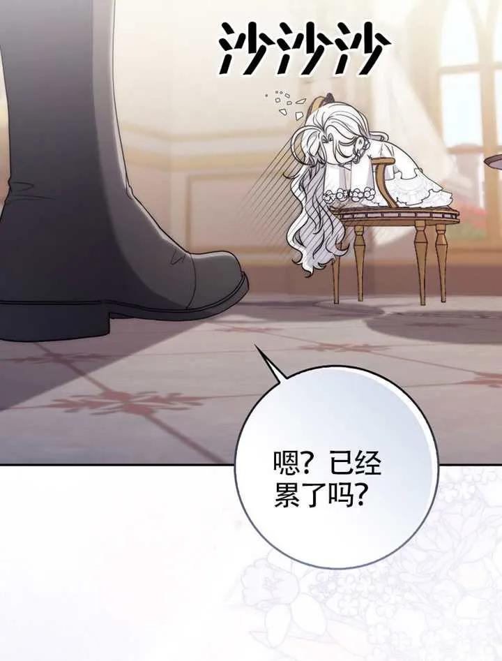 《男主执着于我的健康》第01话 第36页