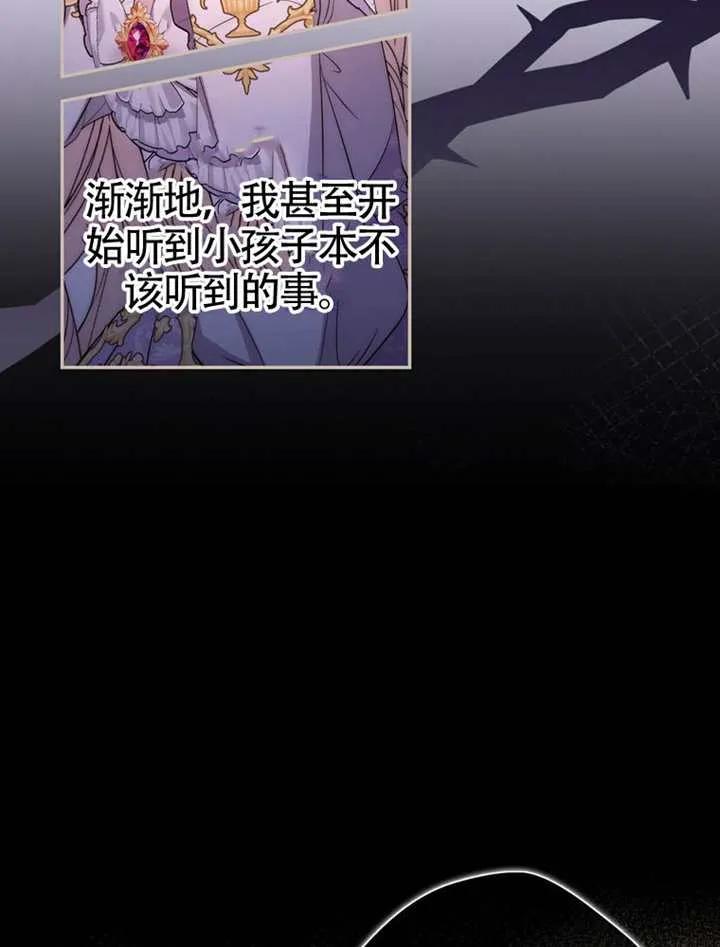 《男主执着于我的健康》第01话 第68页