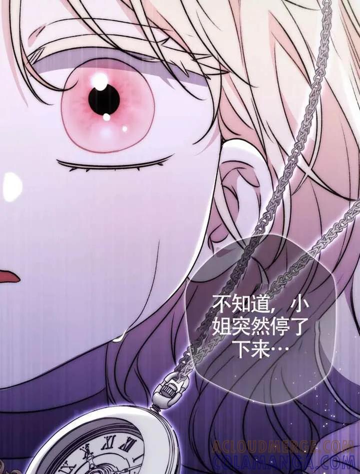 《男主执着于我的健康》第01话 第53页