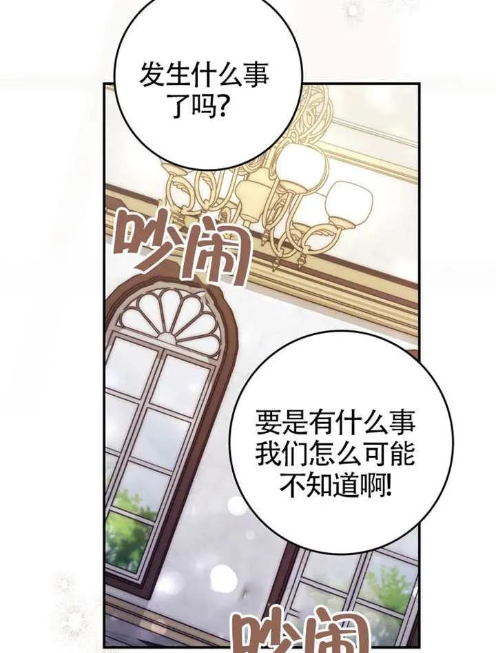 《男主执着于我的健康》第01话 第139页