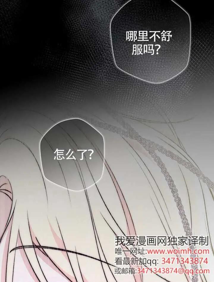 《男主执着于我的健康》第01话 第52页