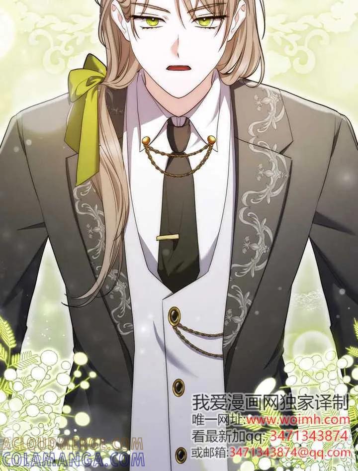 《男主执着于我的健康》第01话 第125页
