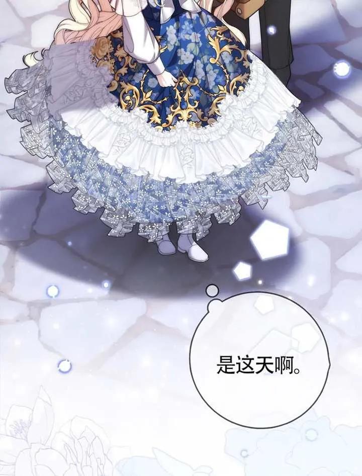 《男主执着于我的健康》第01话 第150页