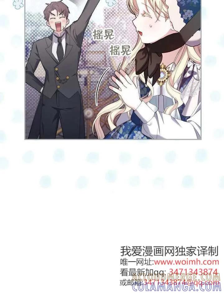《男主执着于我的健康》第01话 第153页