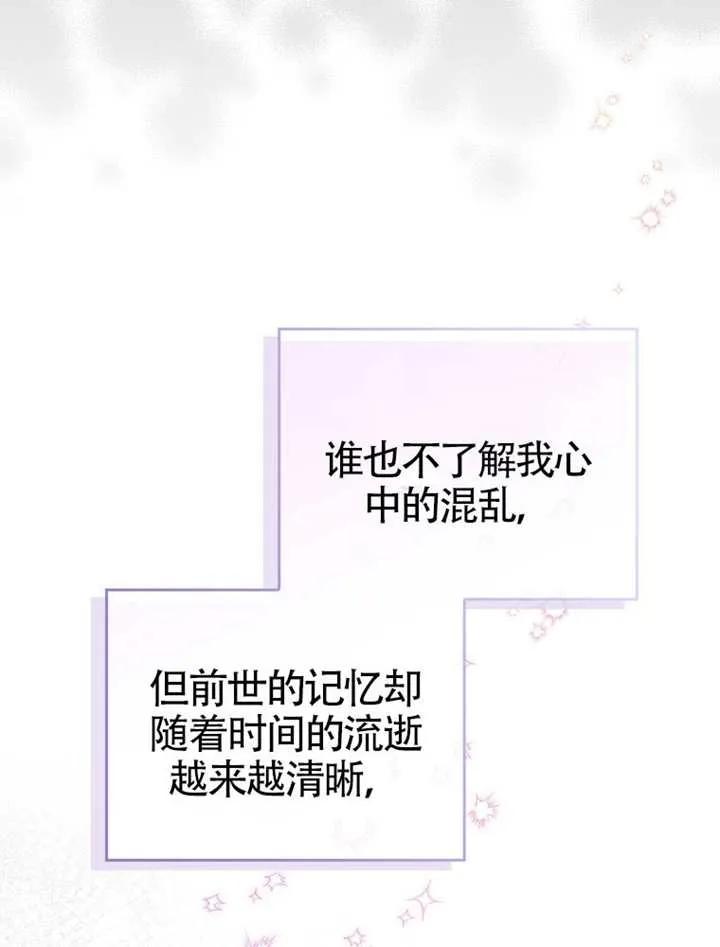 《男主执着于我的健康》第01话 第66页
