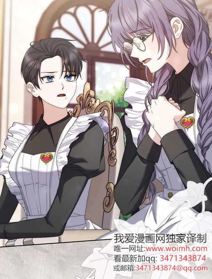 《男主执着于我的健康》第01话 第143页