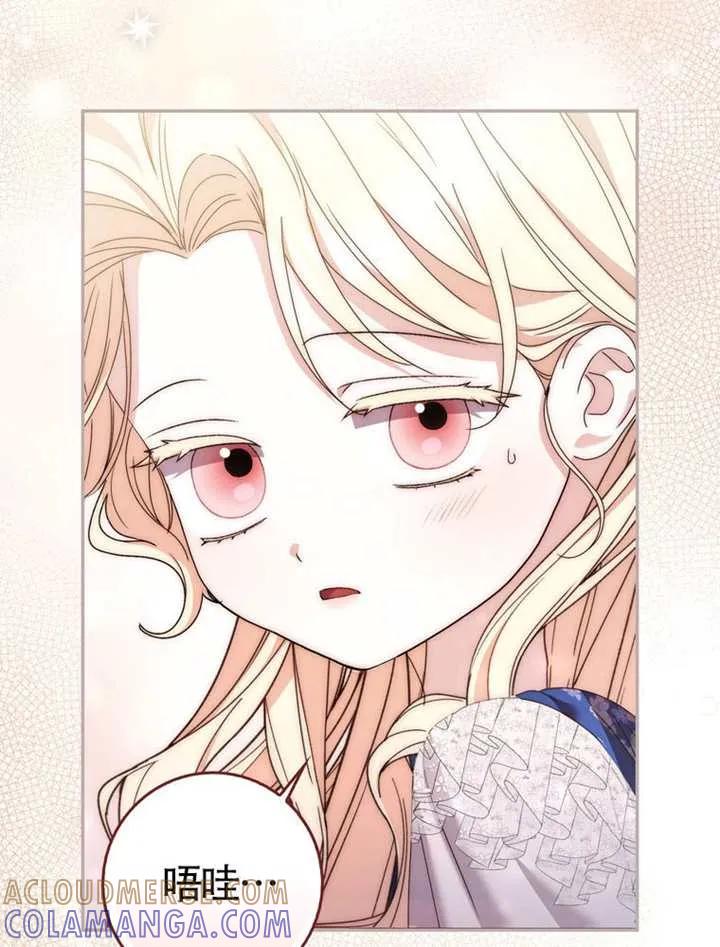 《男主执着于我的健康》第01话 第177页