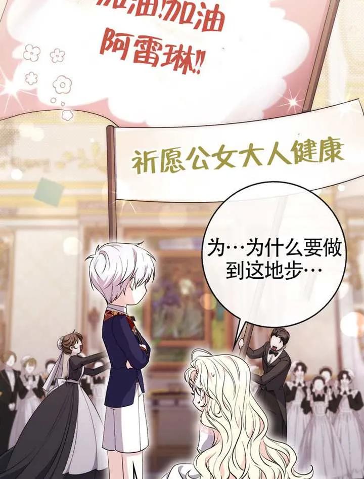 《男主执着于我的健康》第01话 第28页