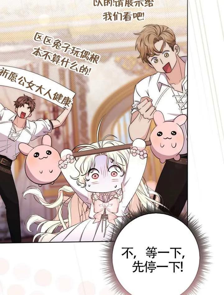 《男主执着于我的健康》第01话 第32页