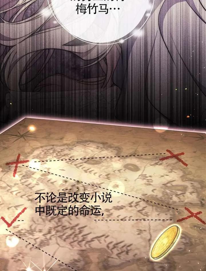 《男主执着于我的健康》第01话 第76页