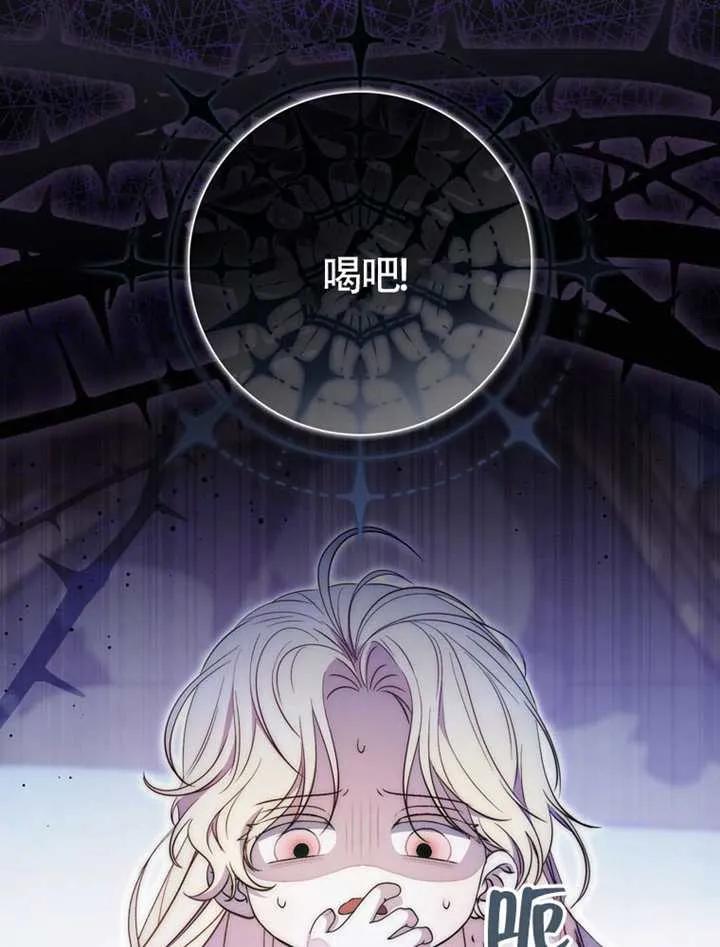 《男主执着于我的健康》第01话 第3页