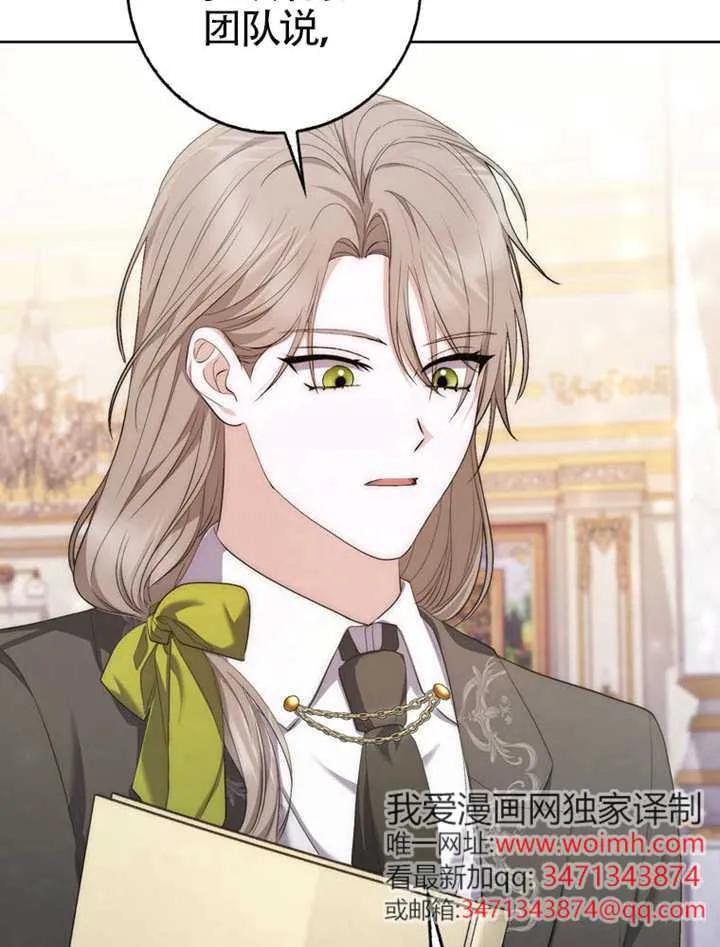 《男主执着于我的健康》第01话 第108页