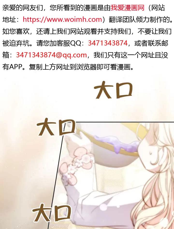 《男主执着于我的健康》第01话 第15页