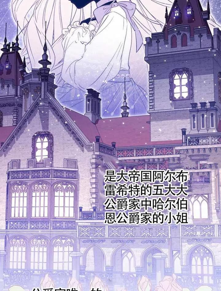 《男主执着于我的健康》第01话 第59页