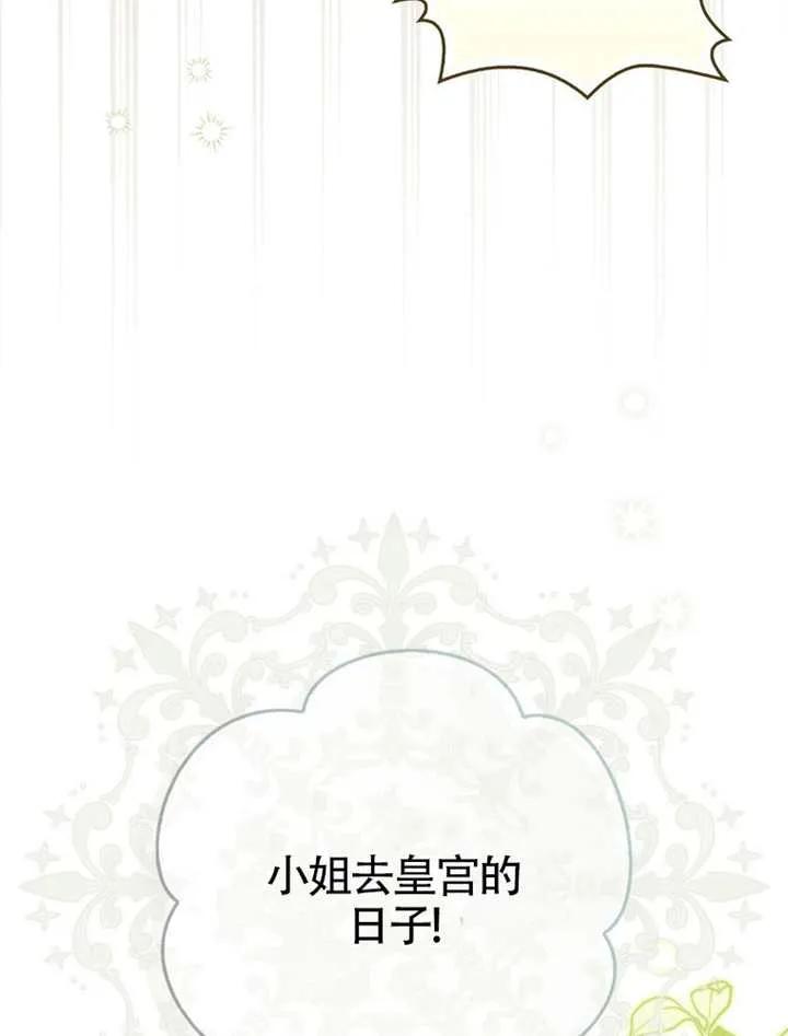 《男主执着于我的健康》第01话 第147页