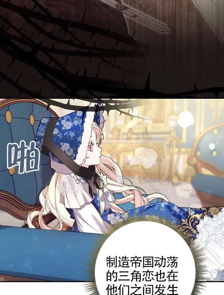 《男主执着于我的健康》第01话 第168页