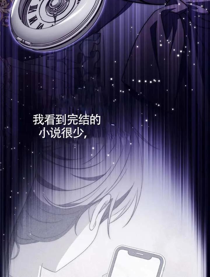 《男主执着于我的健康》第01话 第54页