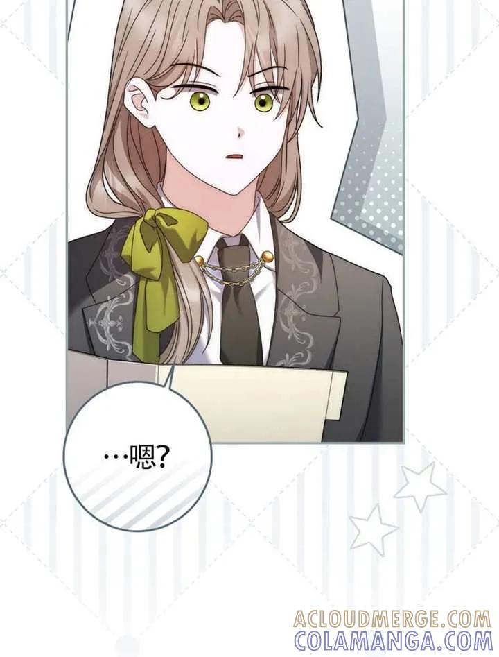 《男主执着于我的健康》第01话 第105页