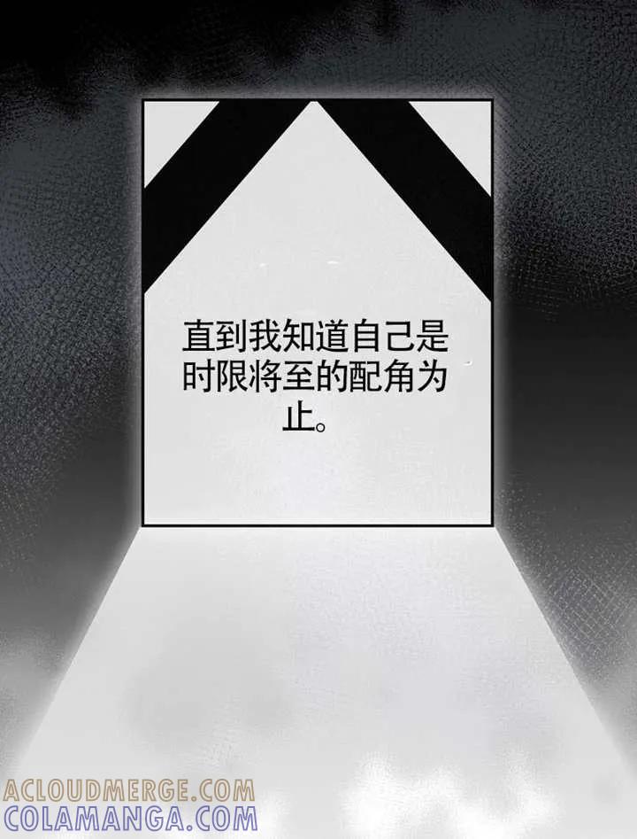 《男主执着于我的健康》第01话 第65页
