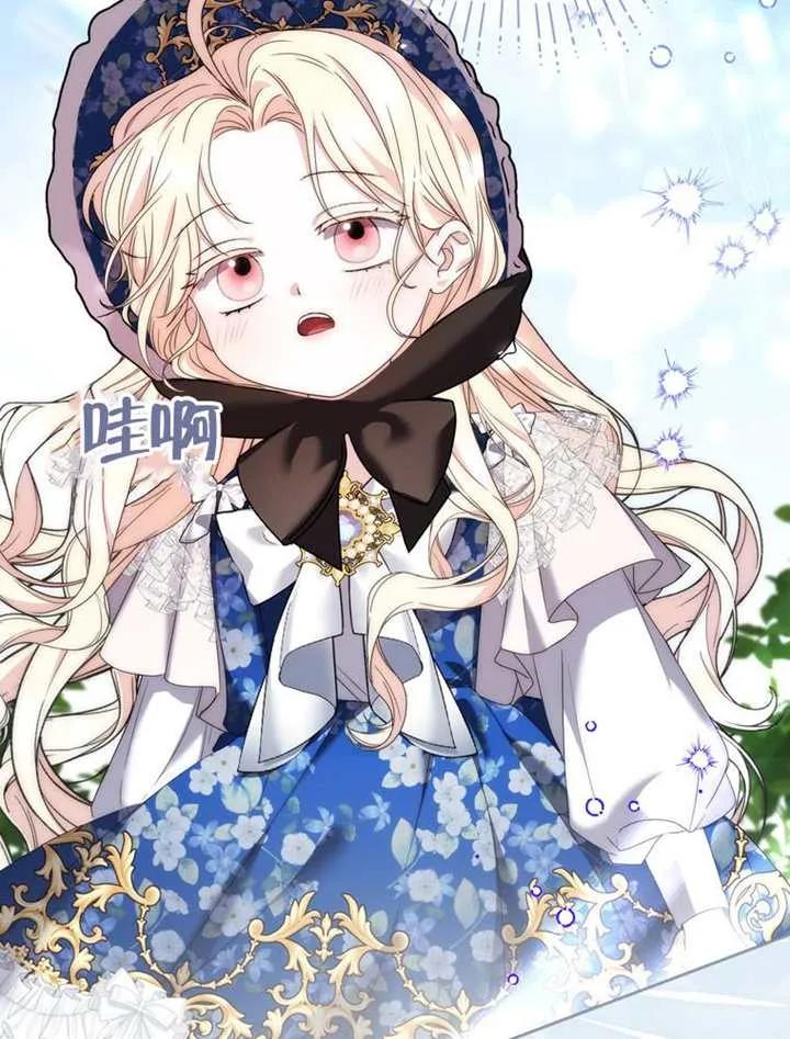 《男主执着于我的健康》第01话 第156页